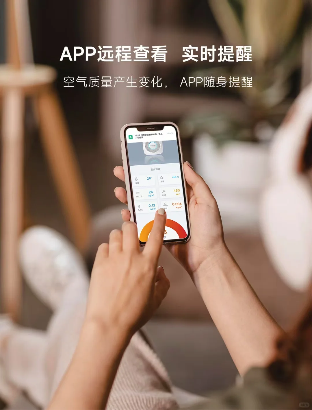 空气质量检测仪: 居家必备的健康小卫士