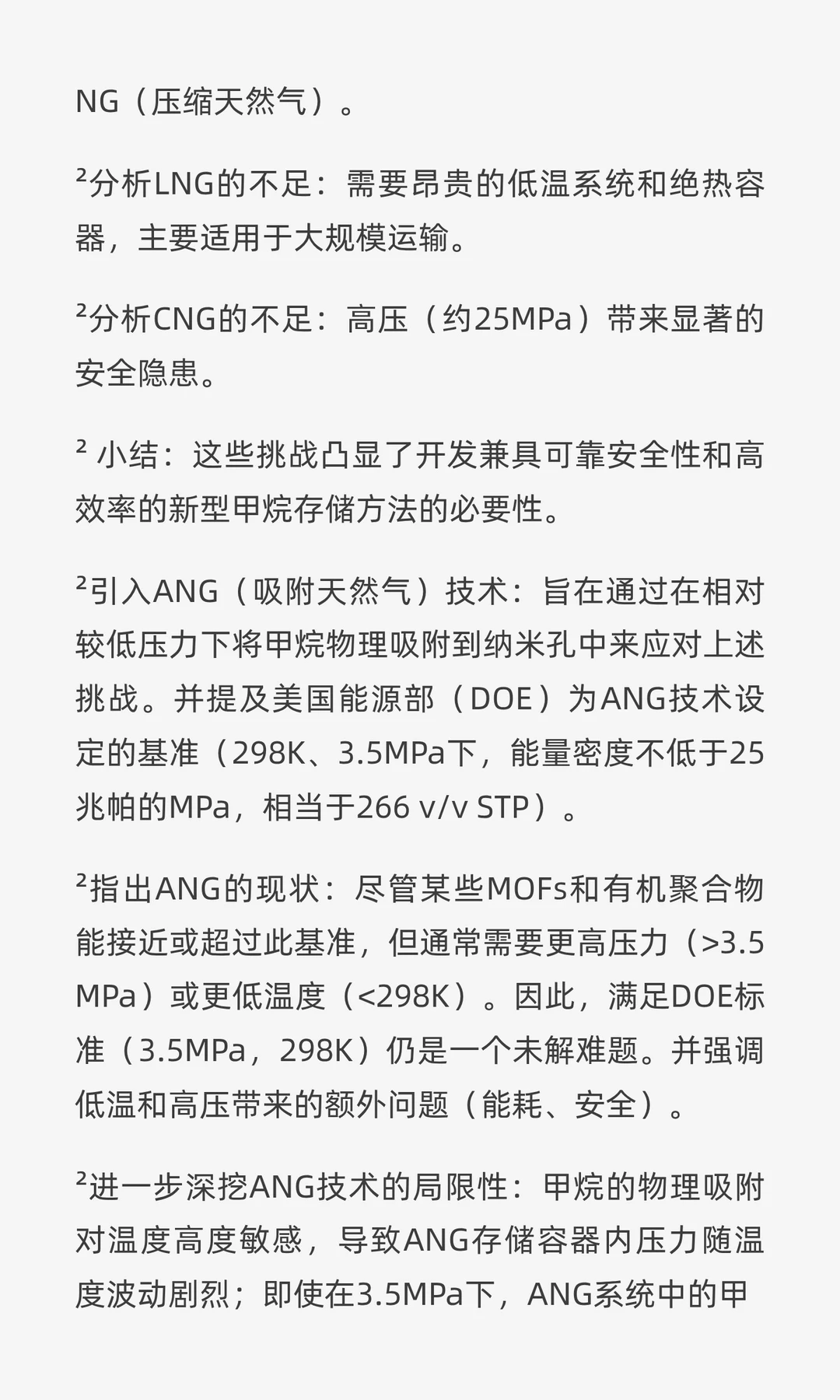 Nat. Energy：“会呼吸”的碳材料，石墨烯