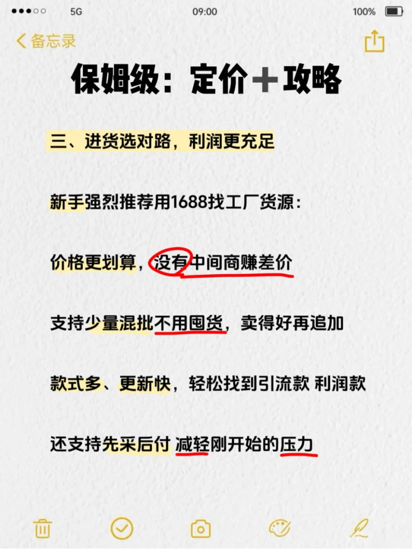 女装进货30块，卖70块到底行不行？?