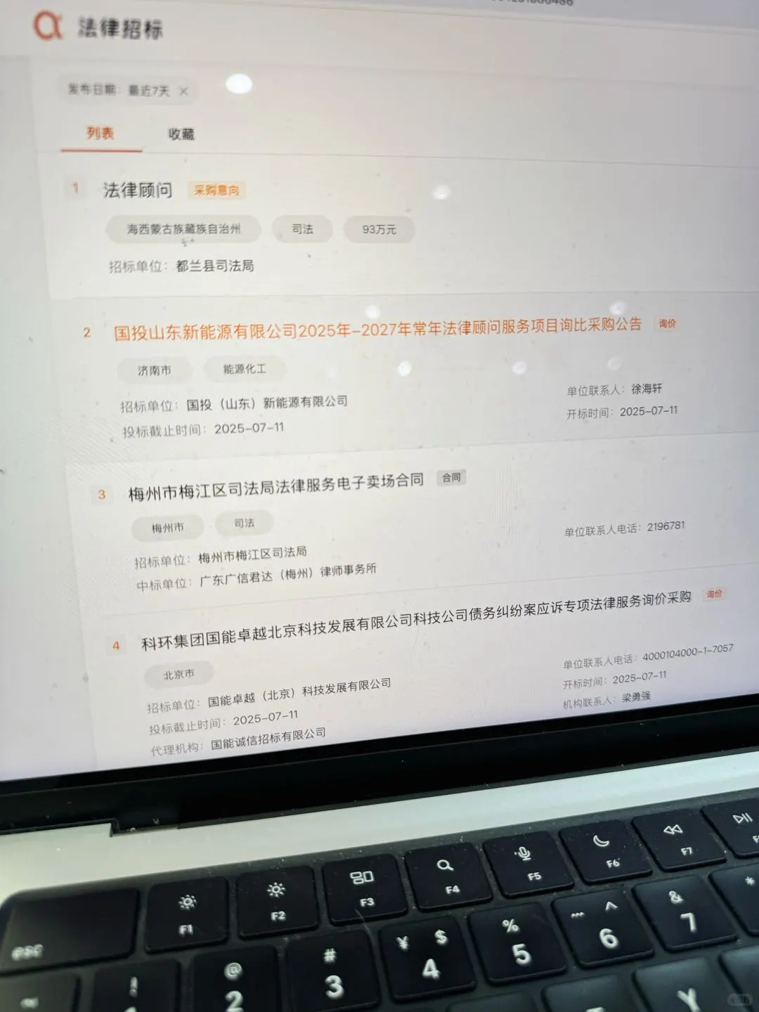 律师同行中了好几个标，我怀疑他是靠关系…