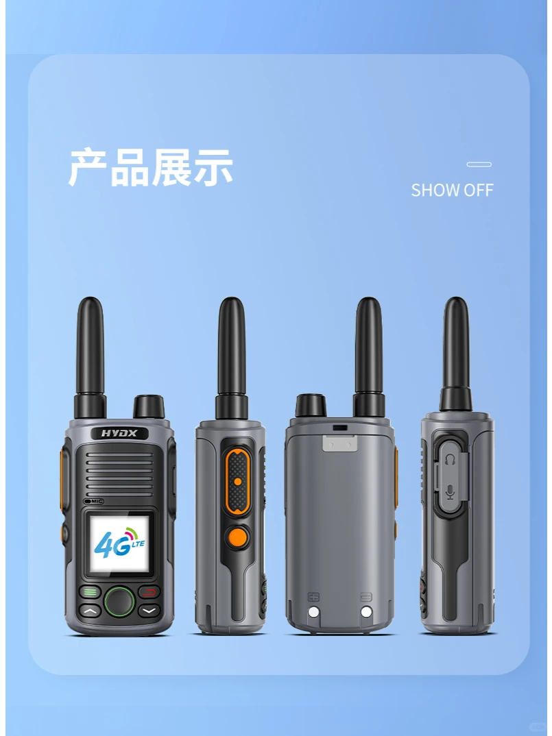 一款优质的公网对讲机具备哪些特点？