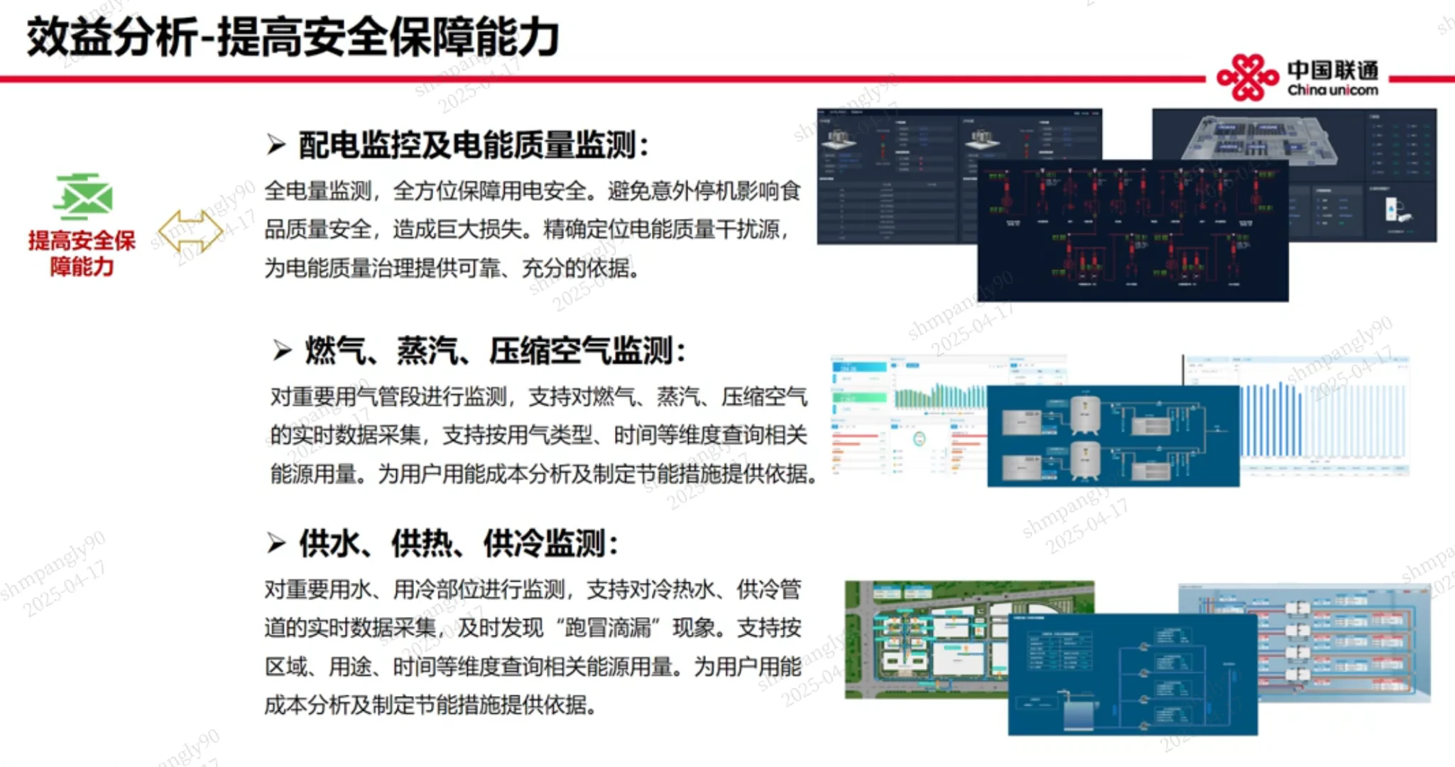 宝山工厂?低碳节能改造