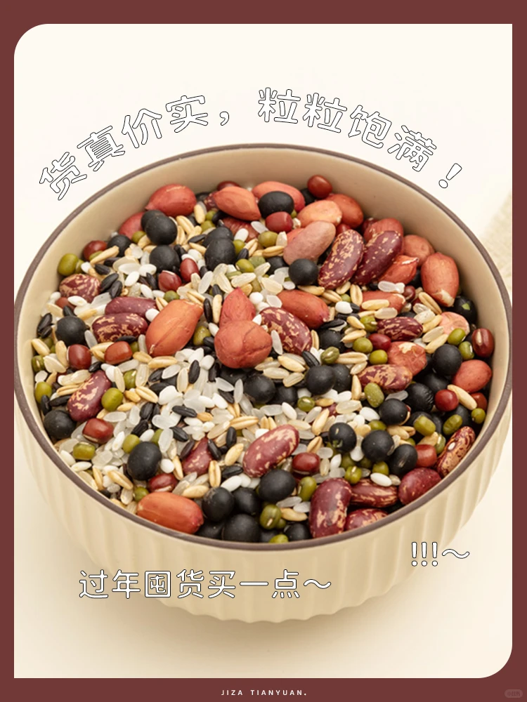 新品推荐-十种有机谷物的十谷米