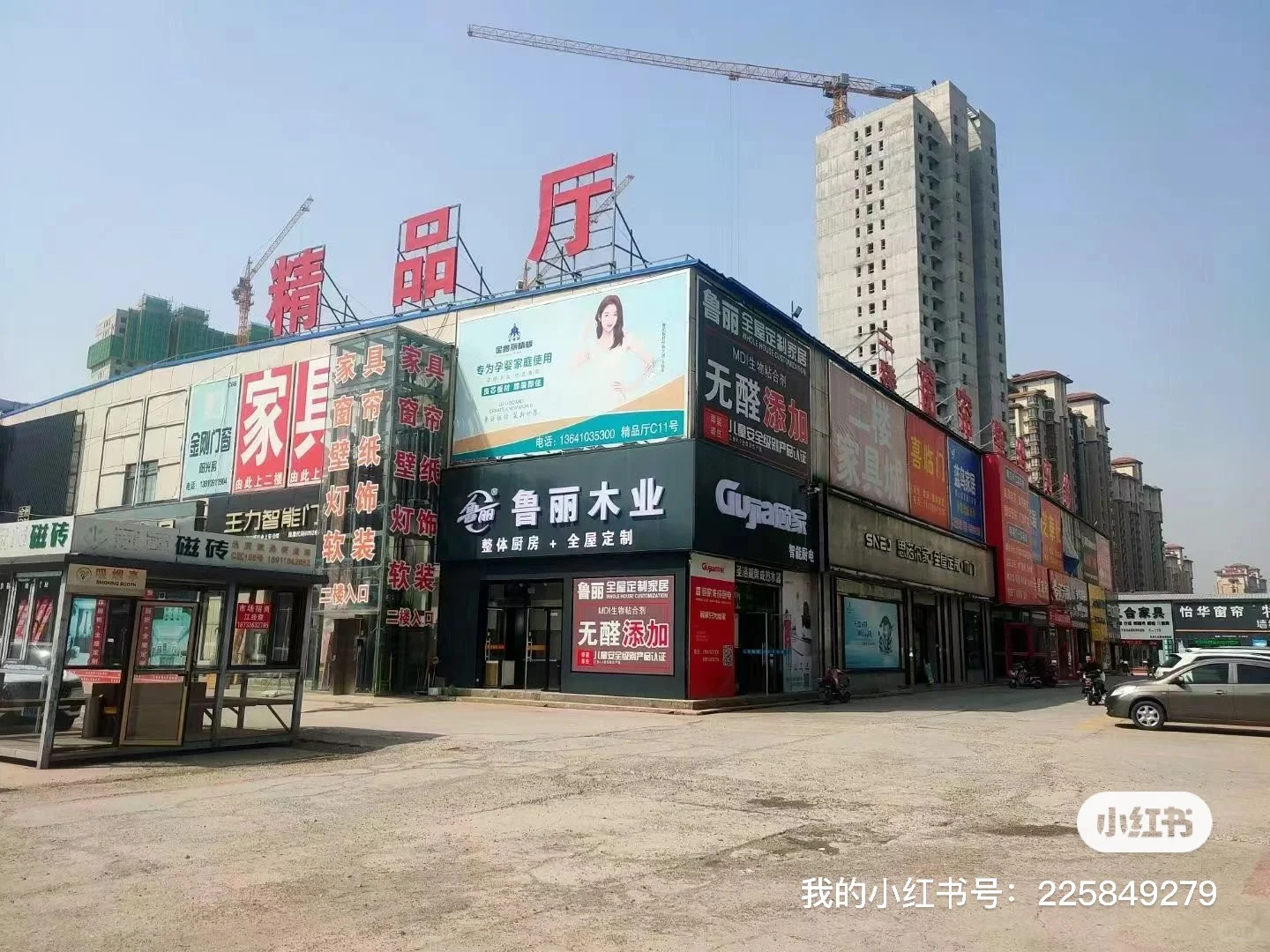 北京周边打造家居建材新地标