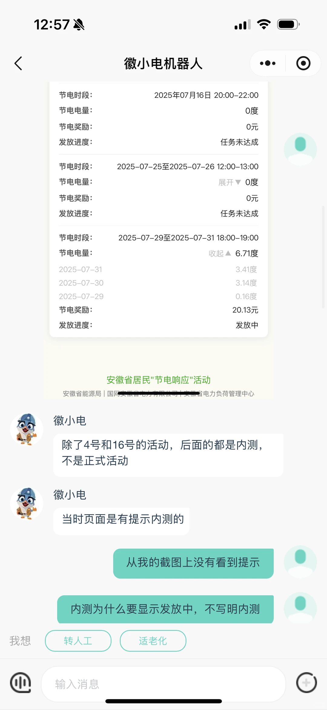 这节电活动太有意思了?