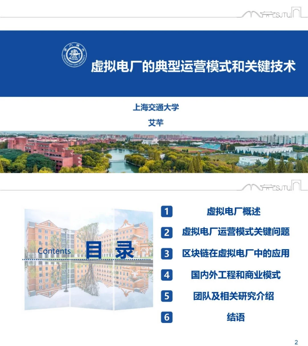 虚拟电厂能赚钱了？解读运营模式和关键技术