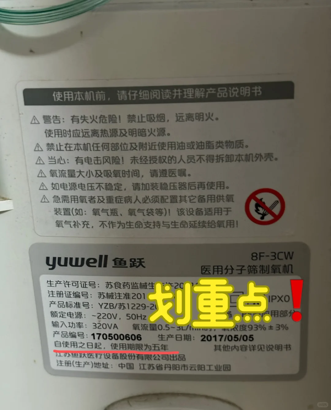 家用制氧机性价比不高❗️