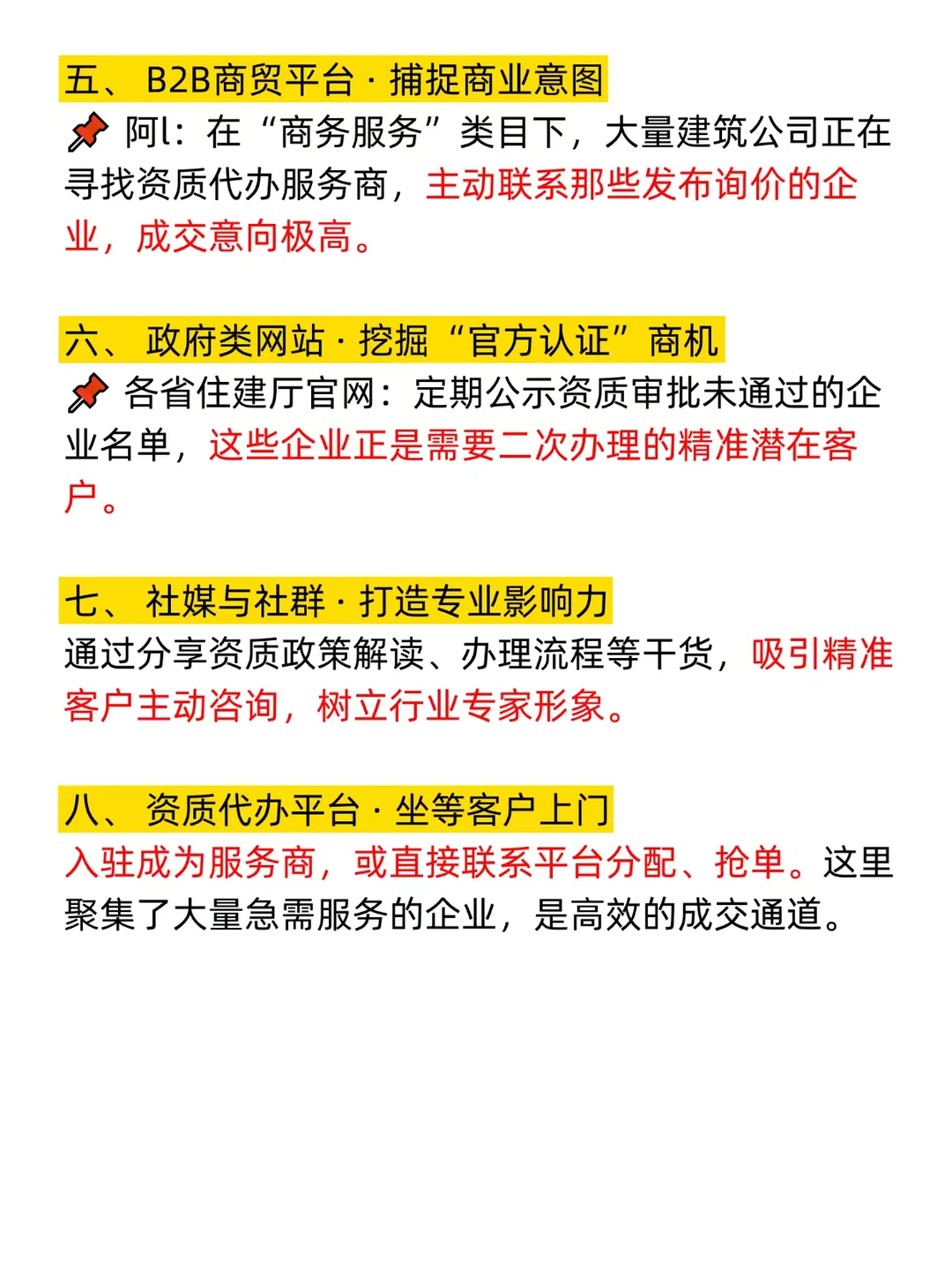 建筑资质8个比展会好用的平台(推荐)