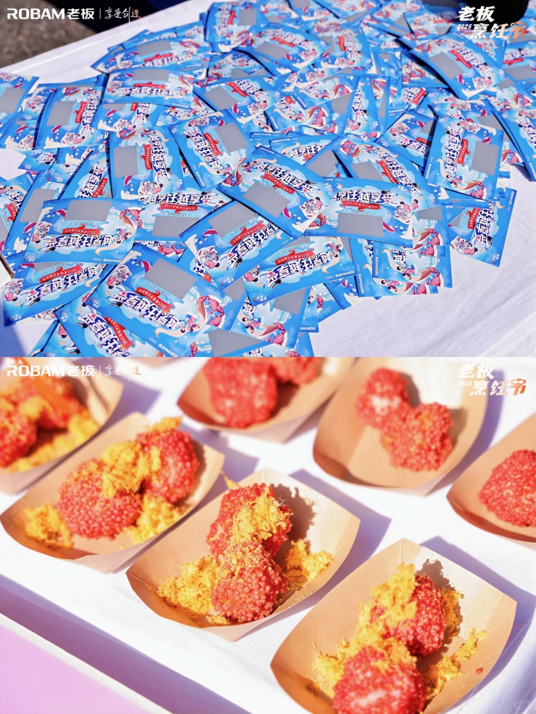 ?快乐传递！老板电器上市日x嘉年华！