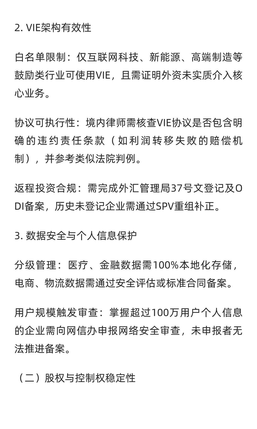 中企赴美纳斯达克上市，中国证监会备案流程