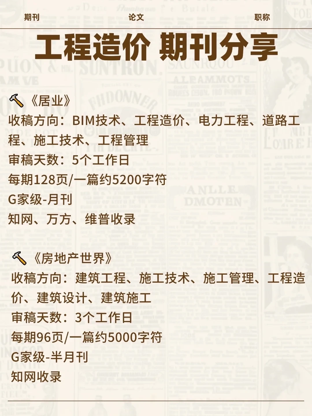 老天奶，工程造价方向这波赢麻了！！