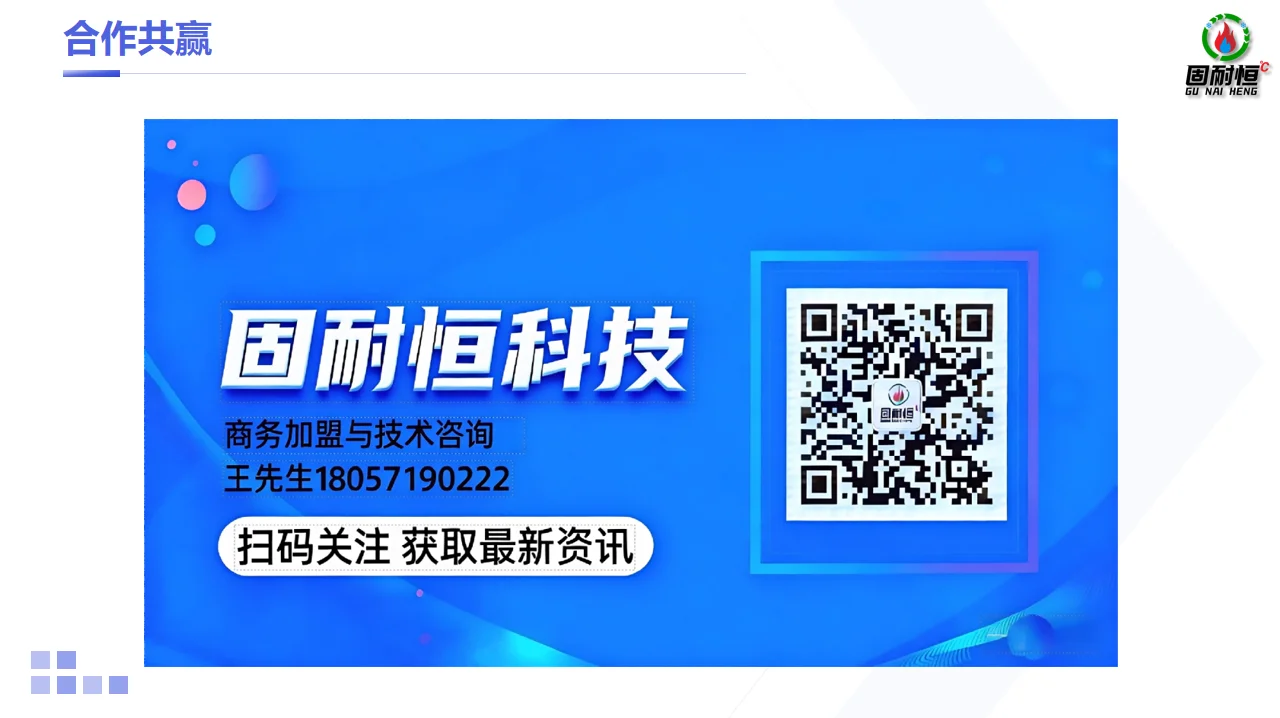固耐恒石墨烯气凝胶机房机柜的创新应用