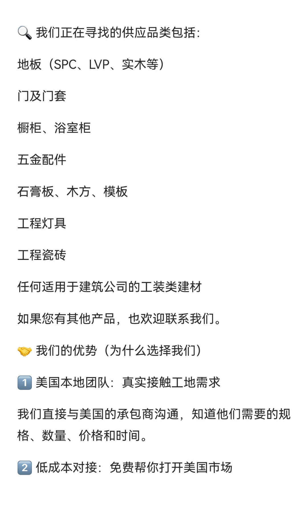 《寻找稳定合作的中国建材工厂｜我们帮你打