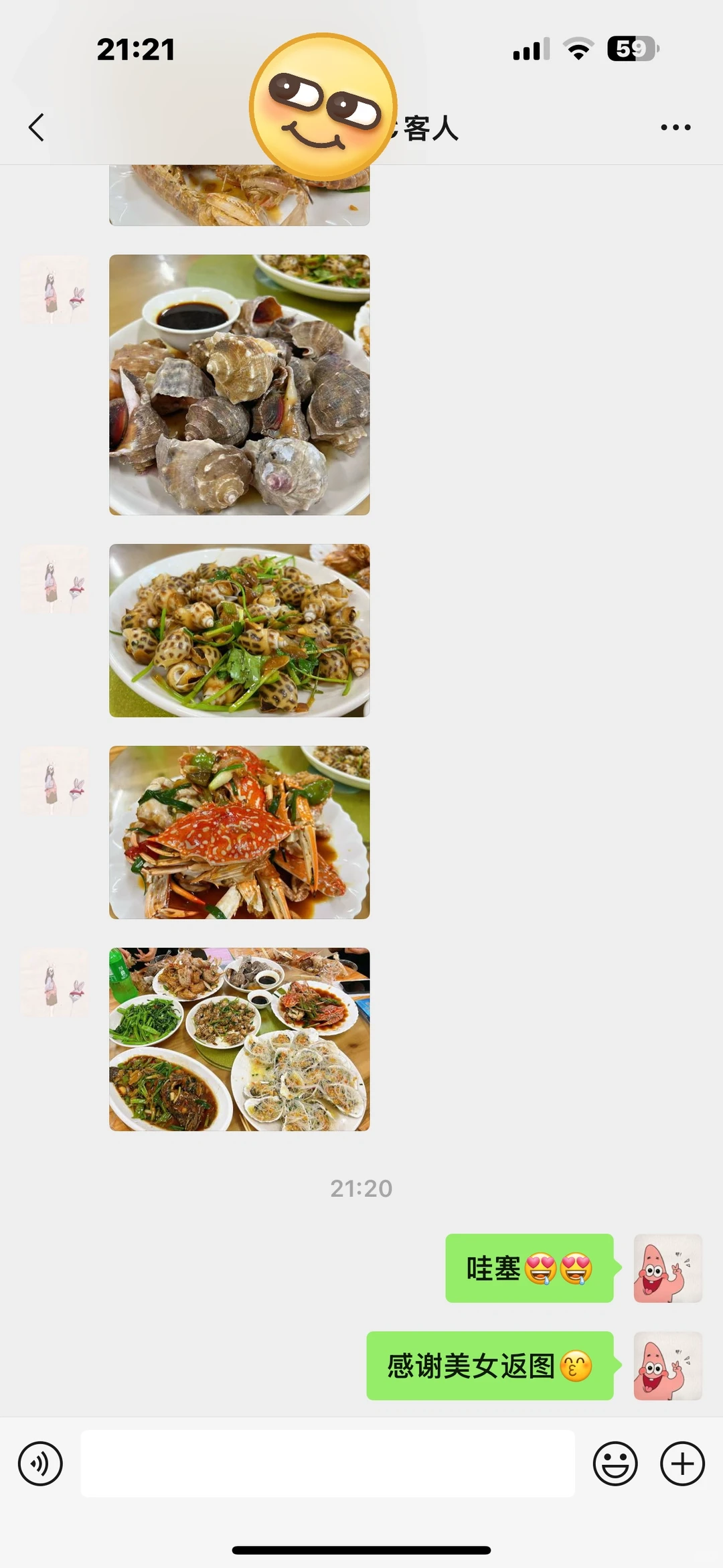 11.14海鲜报价‼️北海便民市场【便民海鲜】