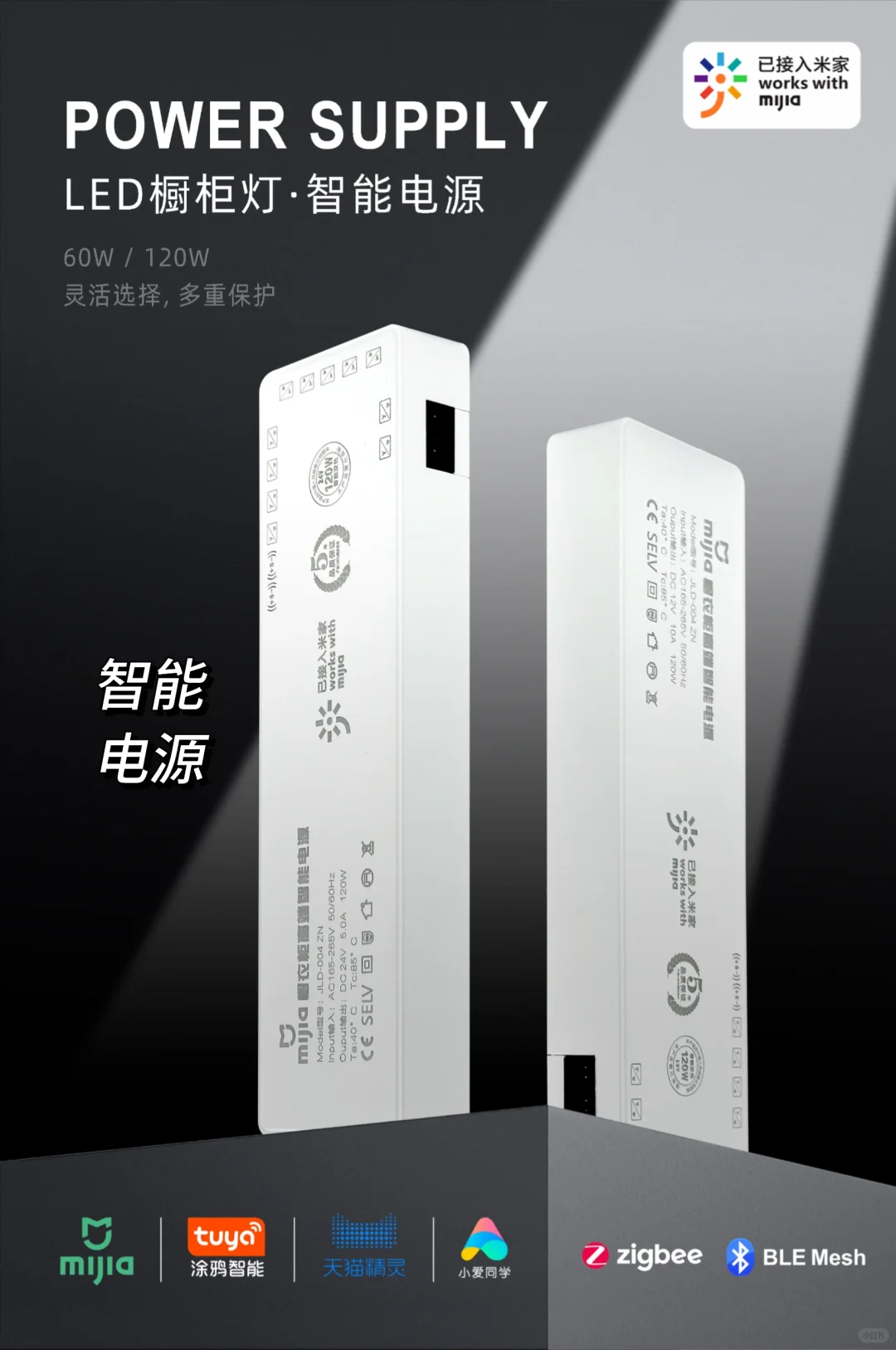 免焊接橱柜灯专用电源（不同系列）