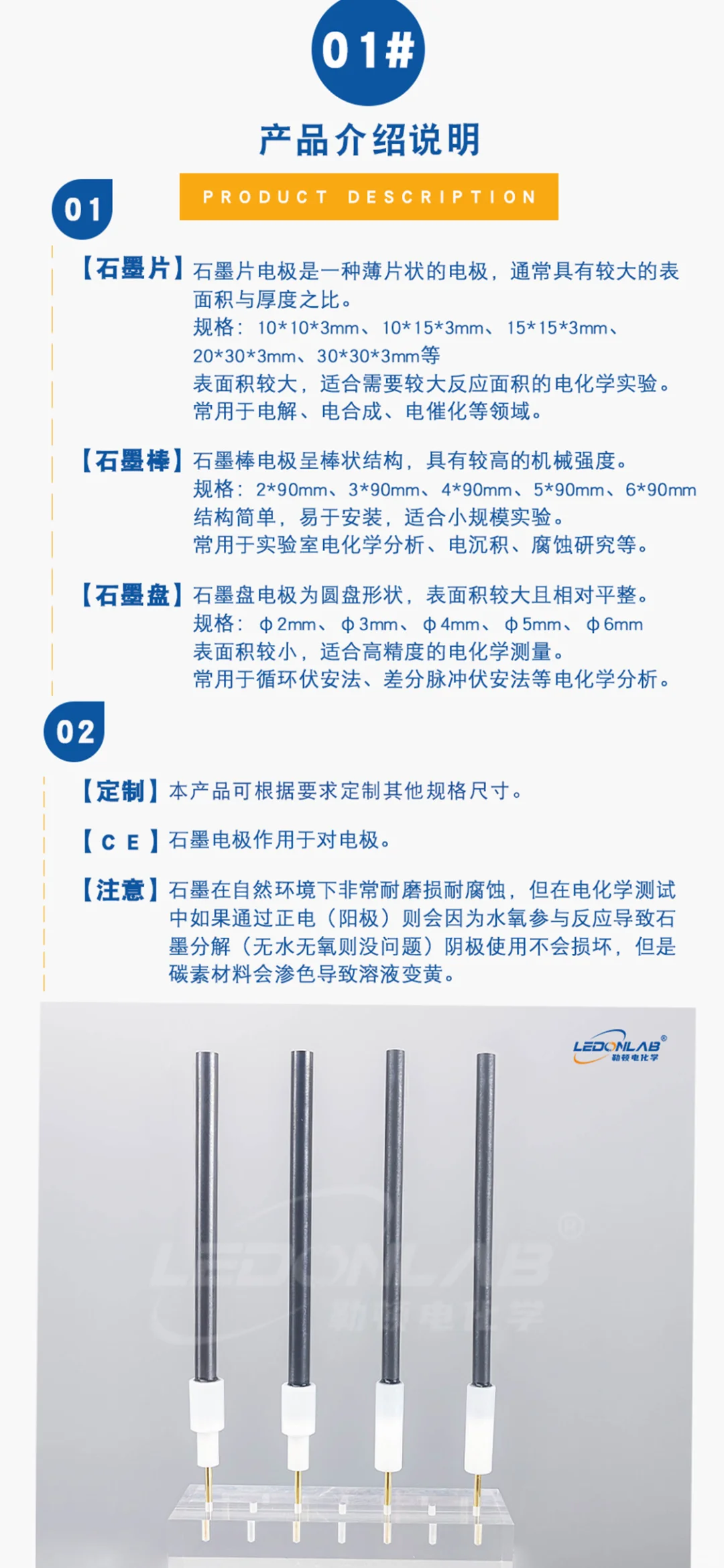 石墨电极超详细使用说明书来啦！