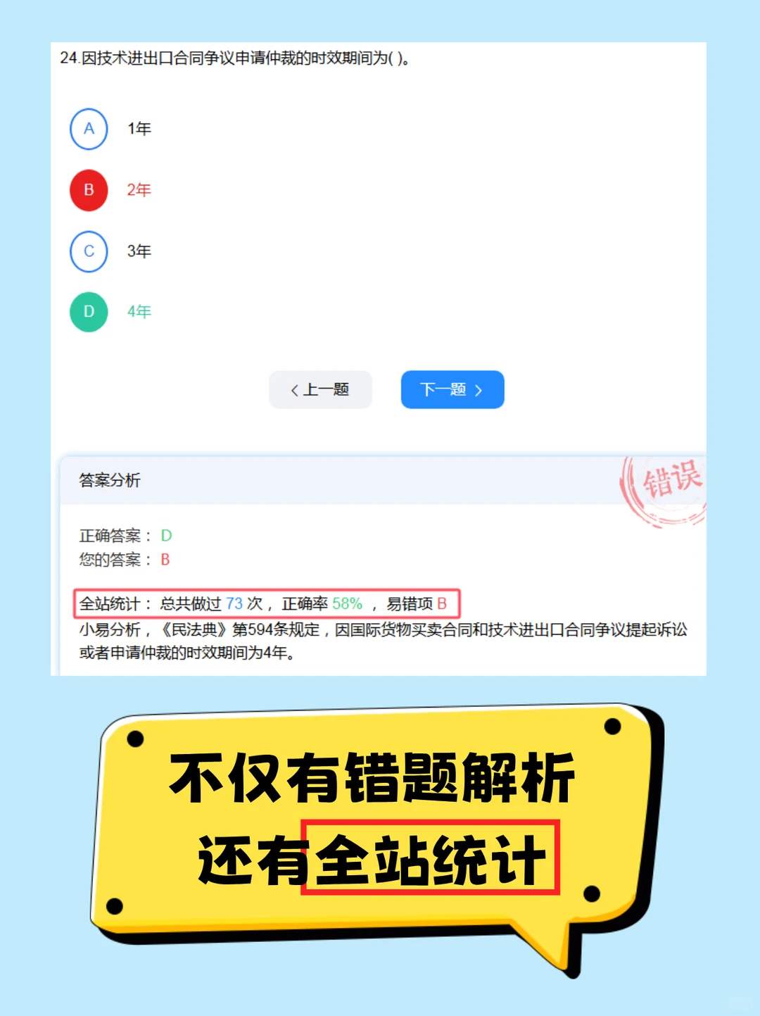招标采购专业技能大赛（央企组）考试题库