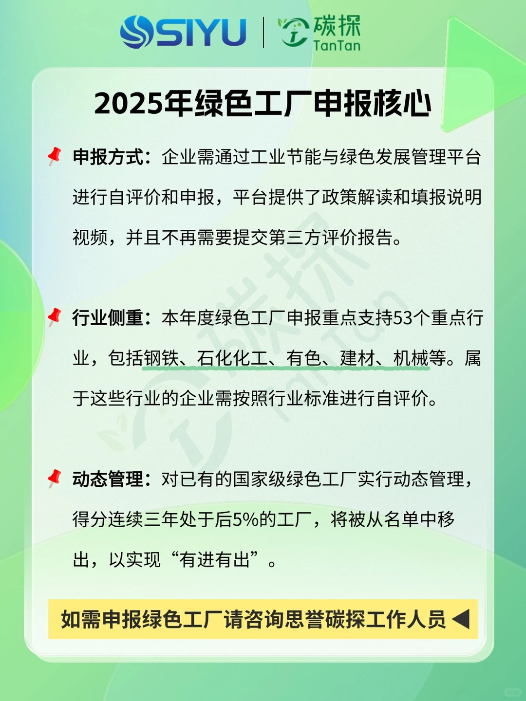 绿色工厂全景解读：2025-2026年标准趋势