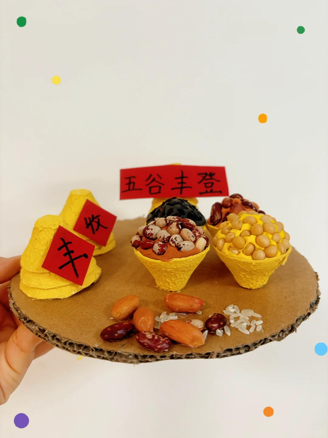 丰收主题的手工作品