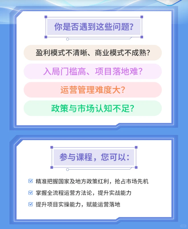 虚拟电厂系统培训课：小白入门到运营精通！