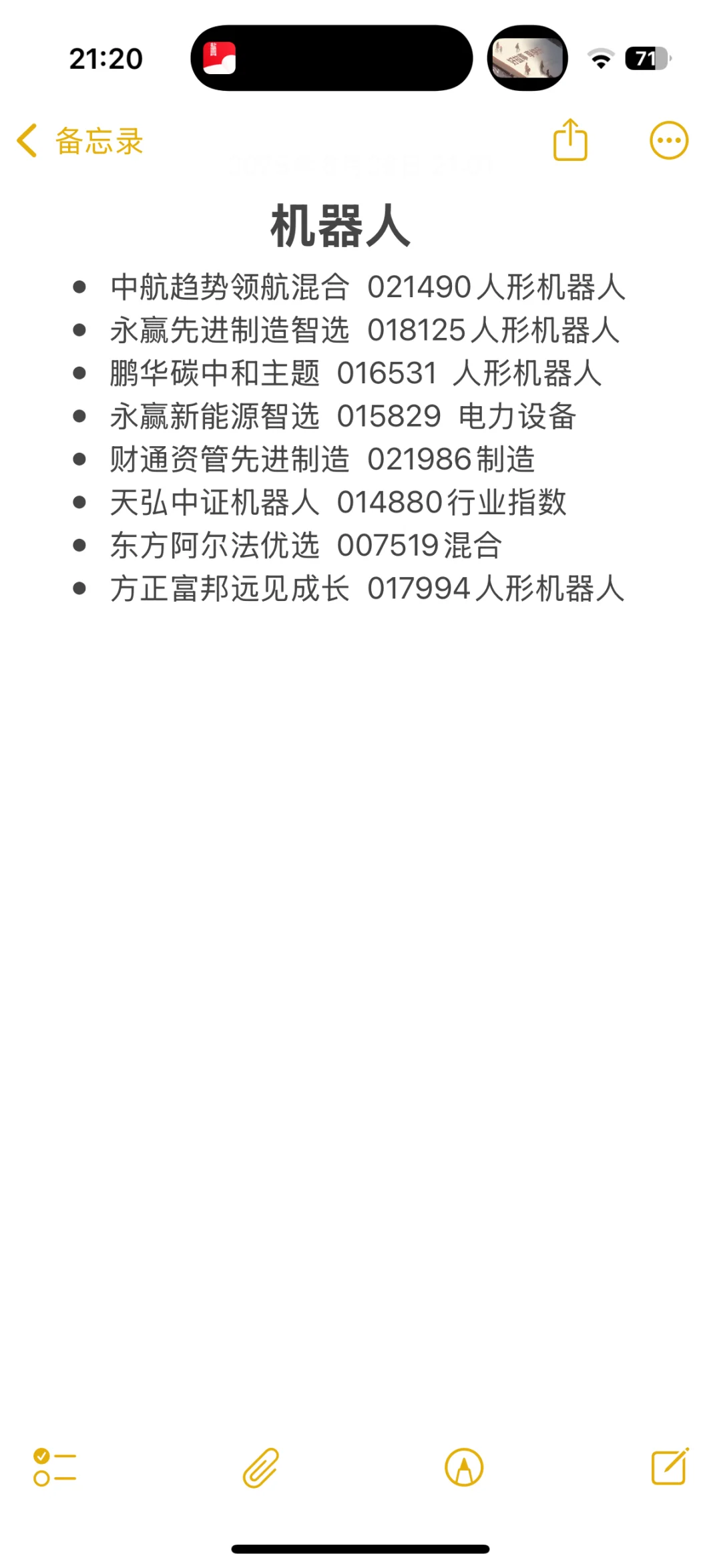 热门板块里的热门基金