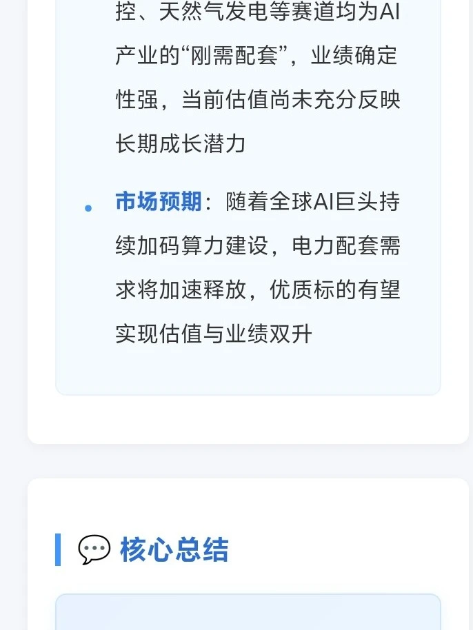 AI正在引爆全球电力危机