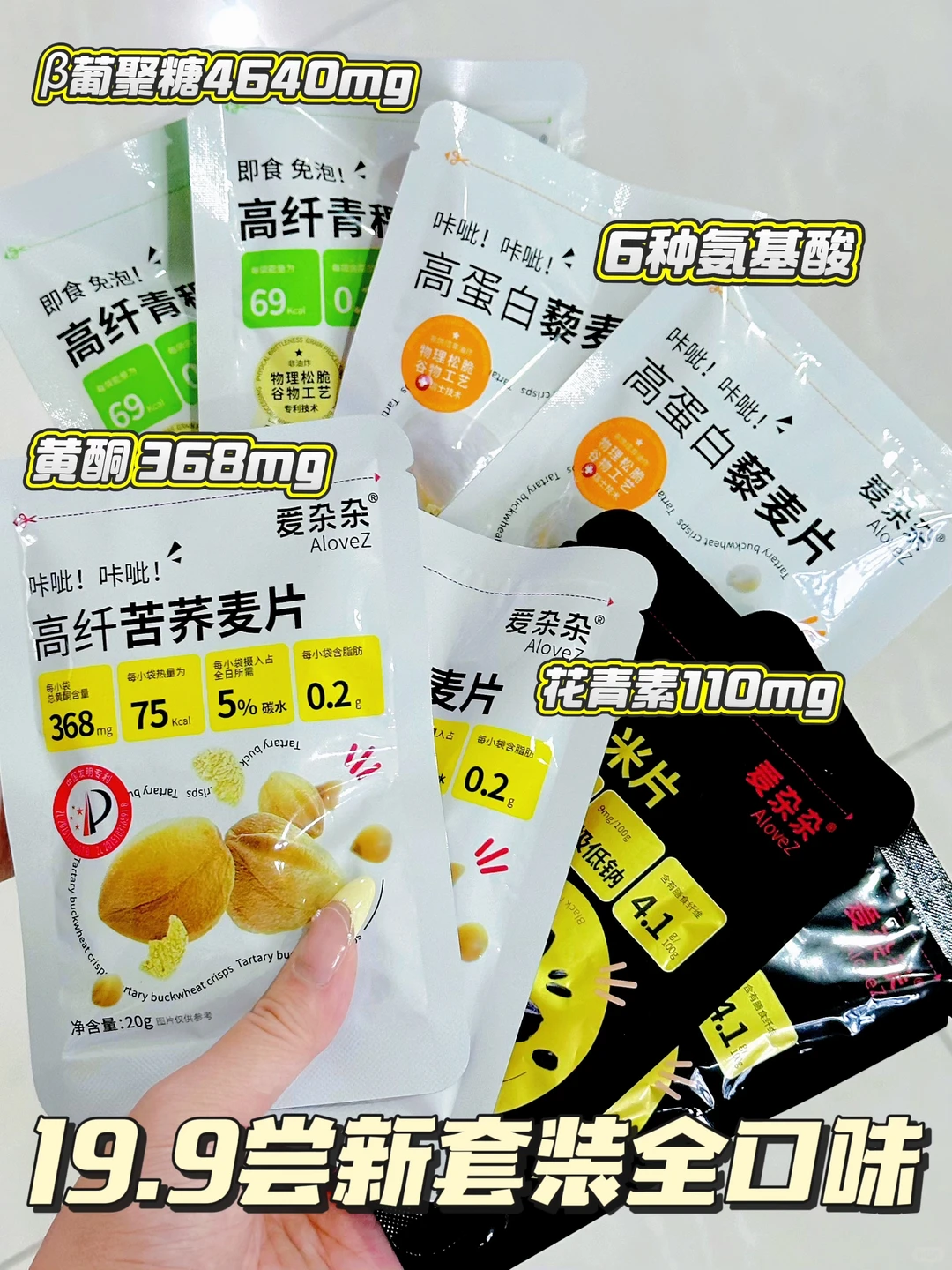 营养师同款无麸麦片?19.9搞定一周早餐