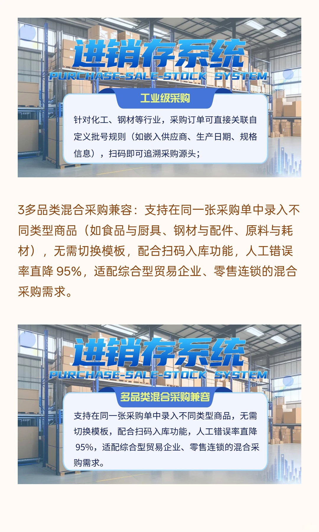 超易云进销存采购管理4大独特优势：以独创