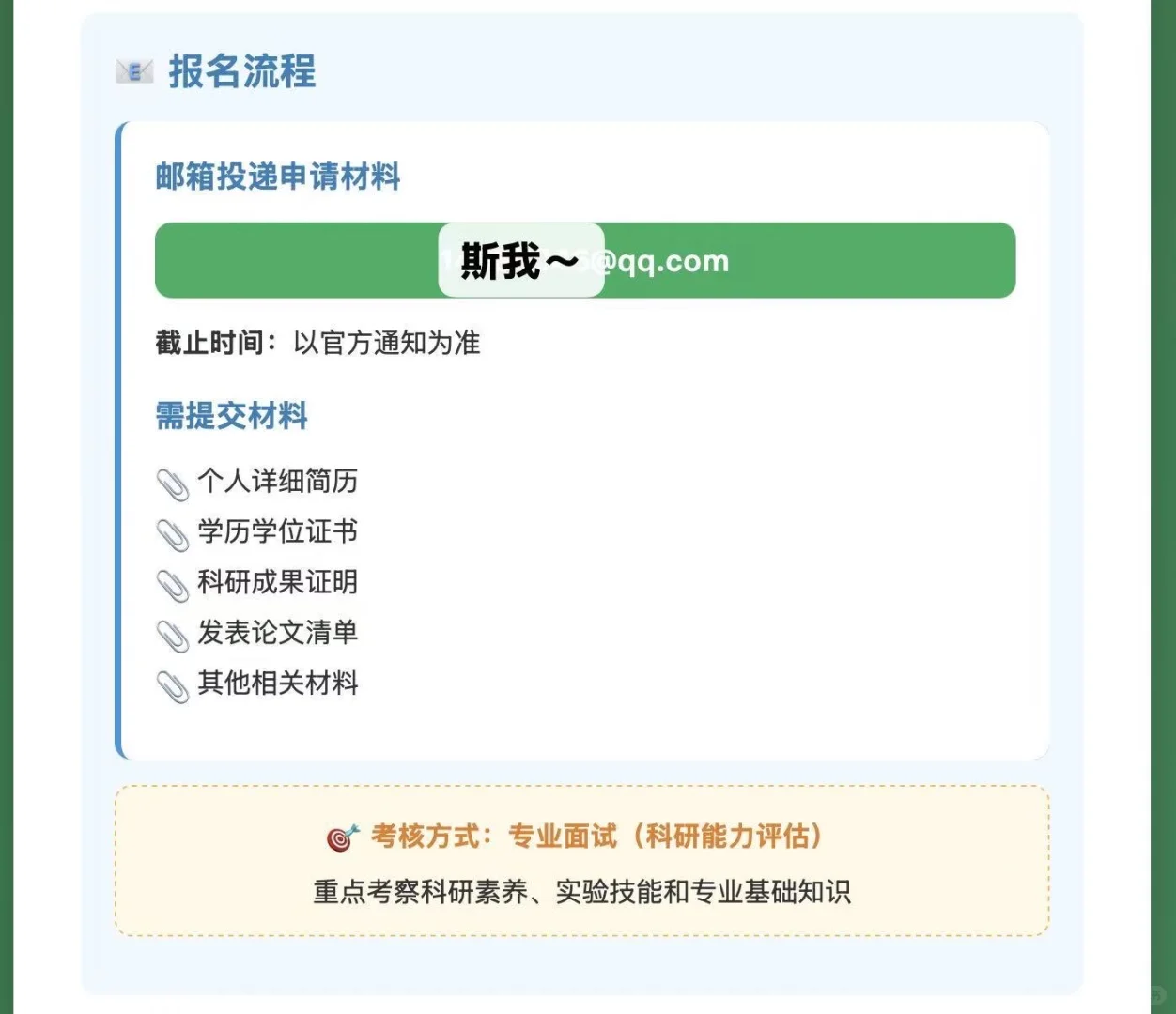 省农科院资环所科研助理 1 人,硕士专岗!