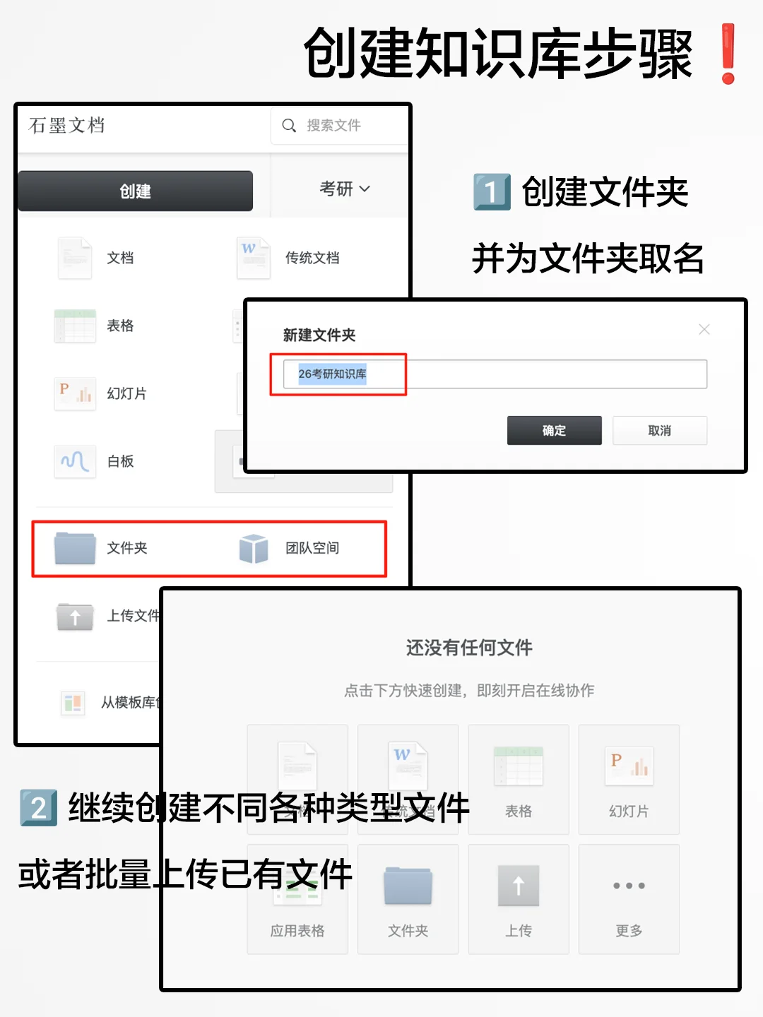 求问❗️这样的考研知识库如何搭建？？