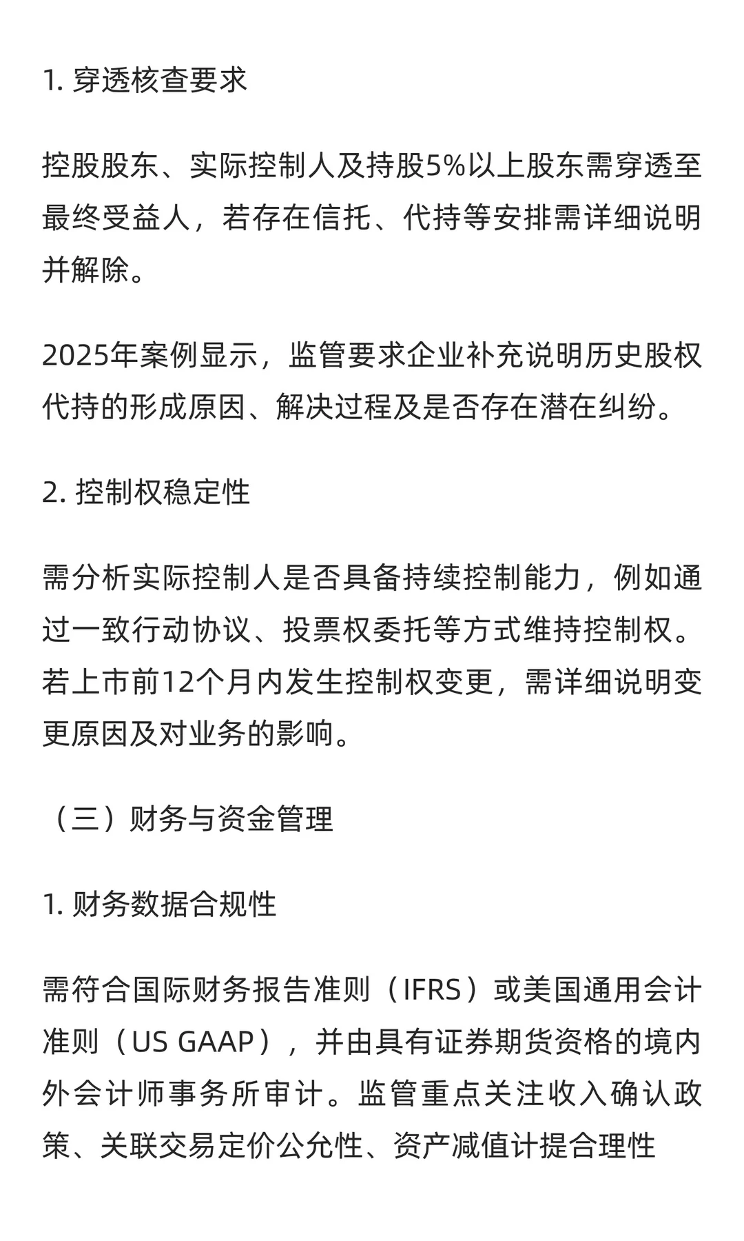 中企赴美纳斯达克上市，中国证监会备案流程