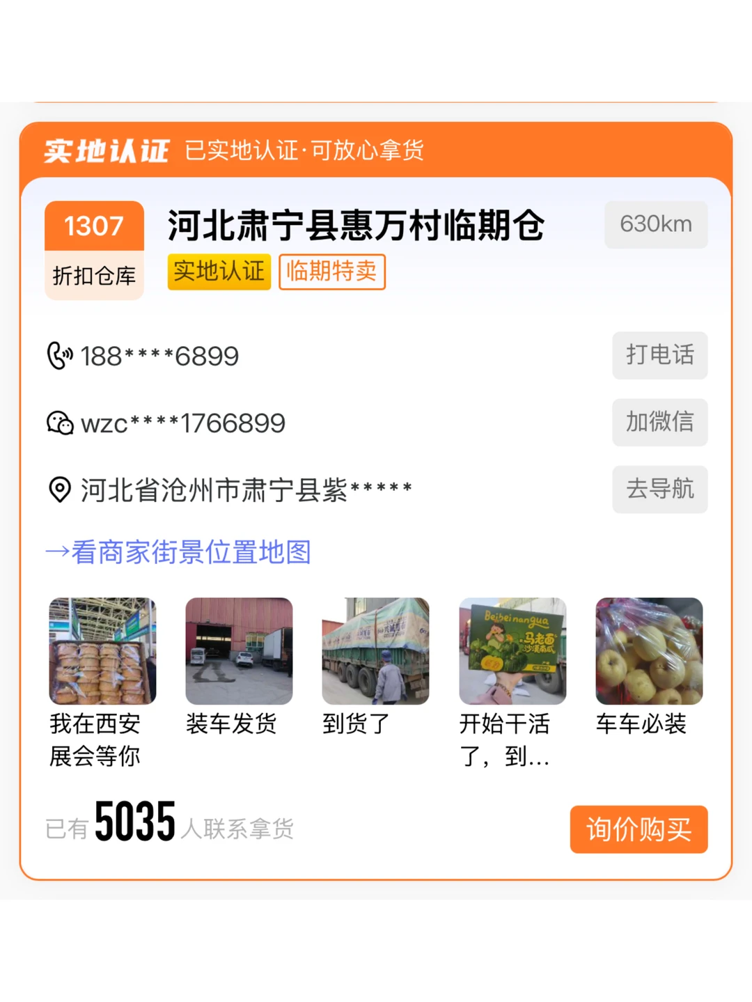 揭秘河北沧州临期食品批发货源渠道