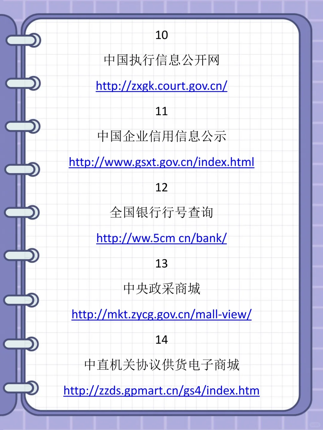 投标常用网站，你都知道吗？