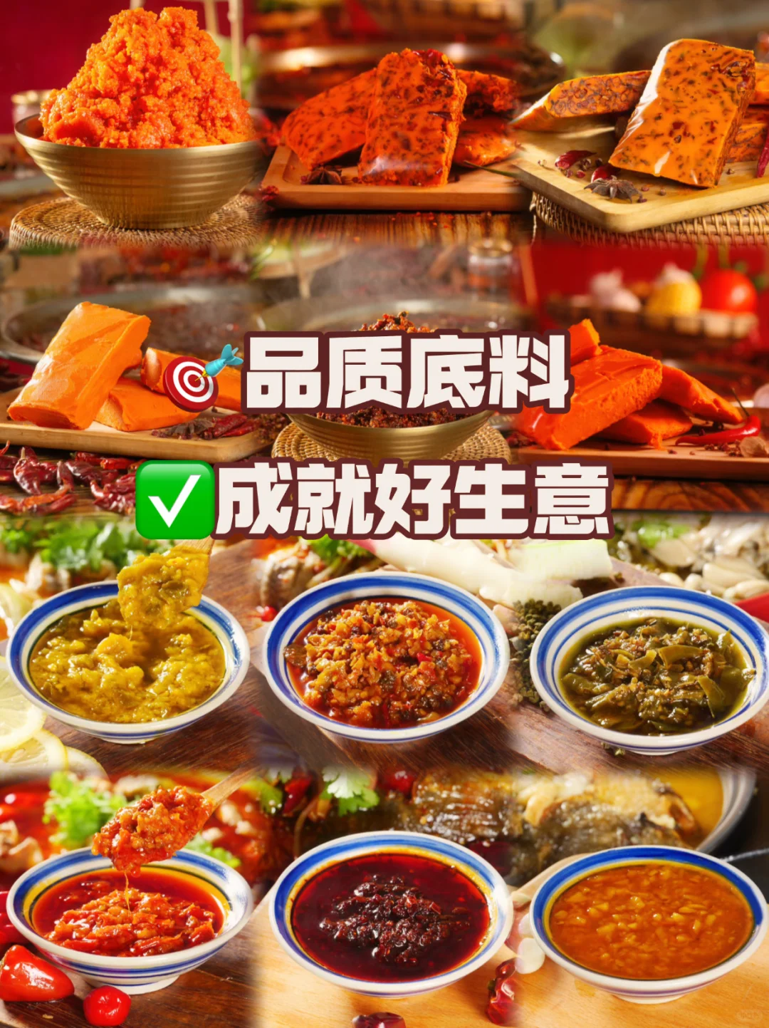 超全餐饮底料供应✅我就是源头‼️