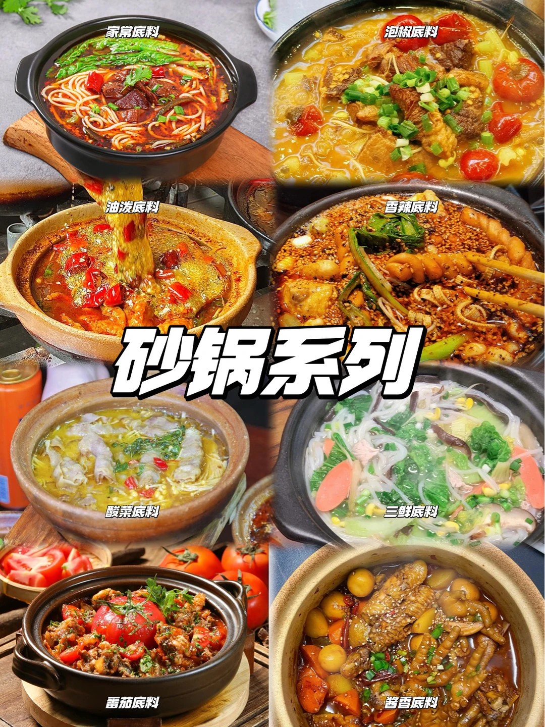 餐饮最全拿货供应链 底料酱料蘸料我们都有