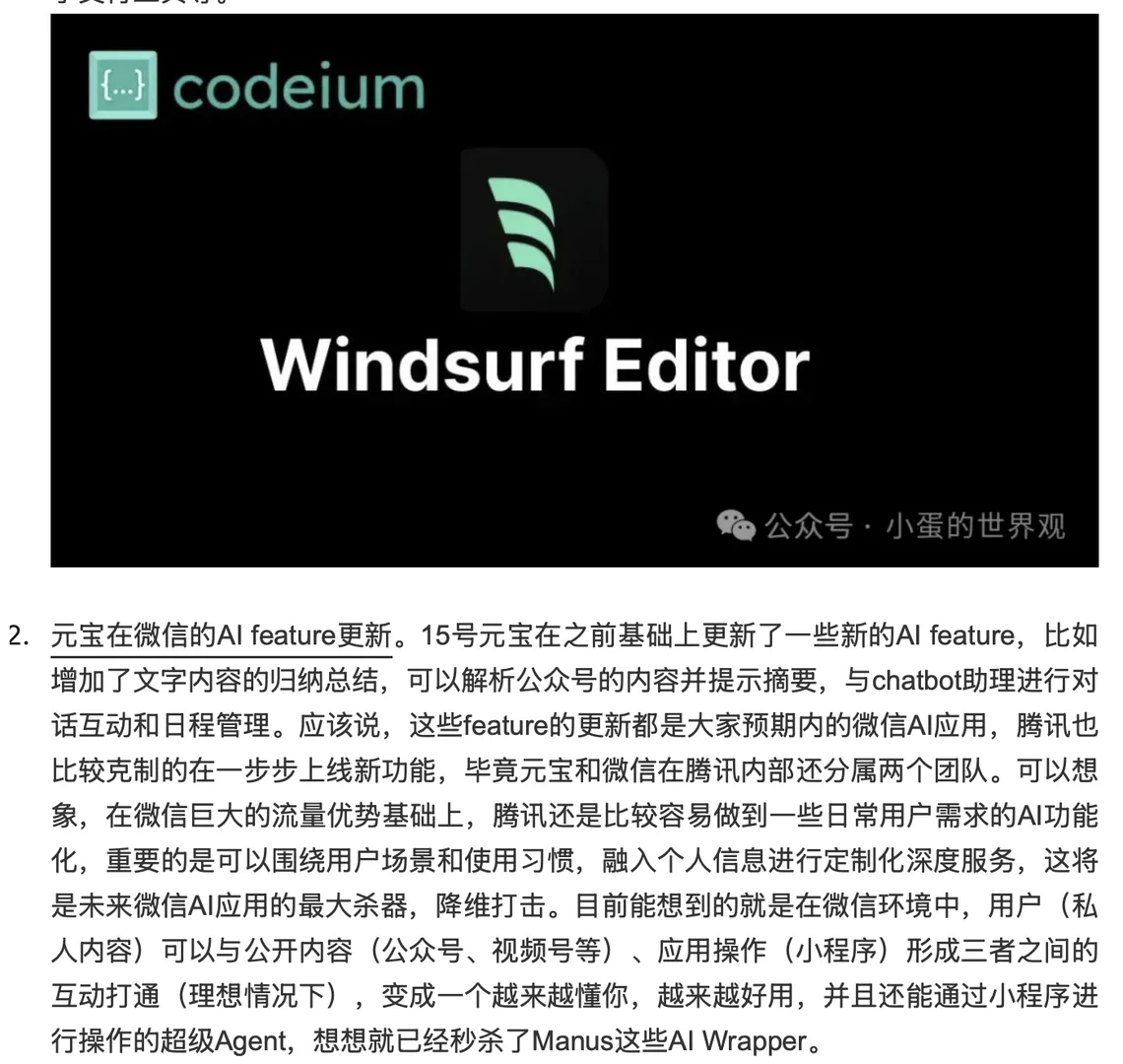 聊聊本周AI应用进展和虚拟电厂指导文件