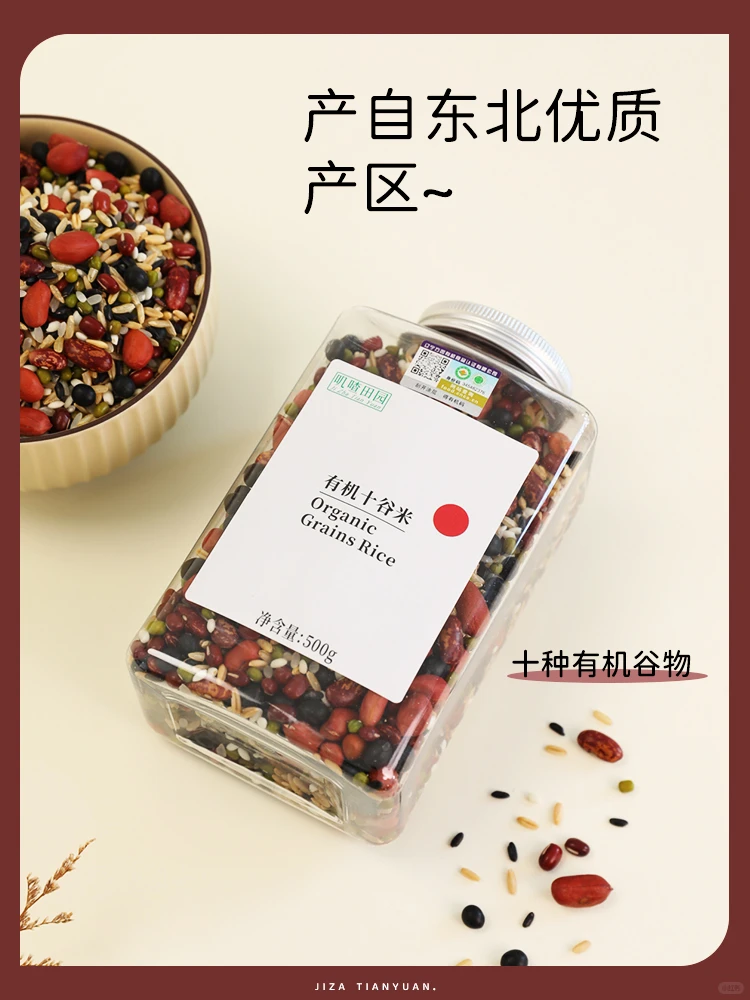 新品推荐-十种有机谷物的十谷米