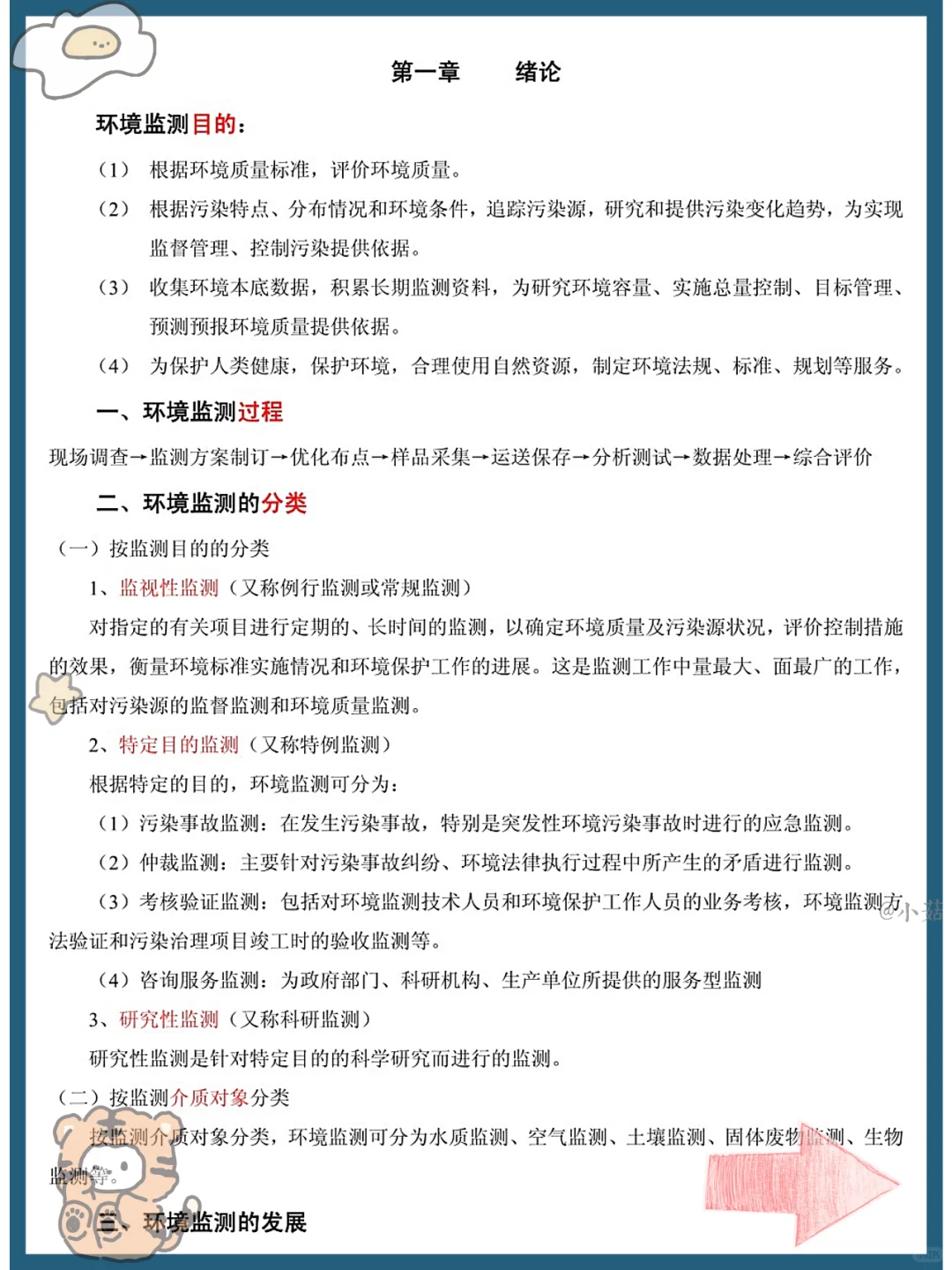 万人催!环境监测稳稳拿下