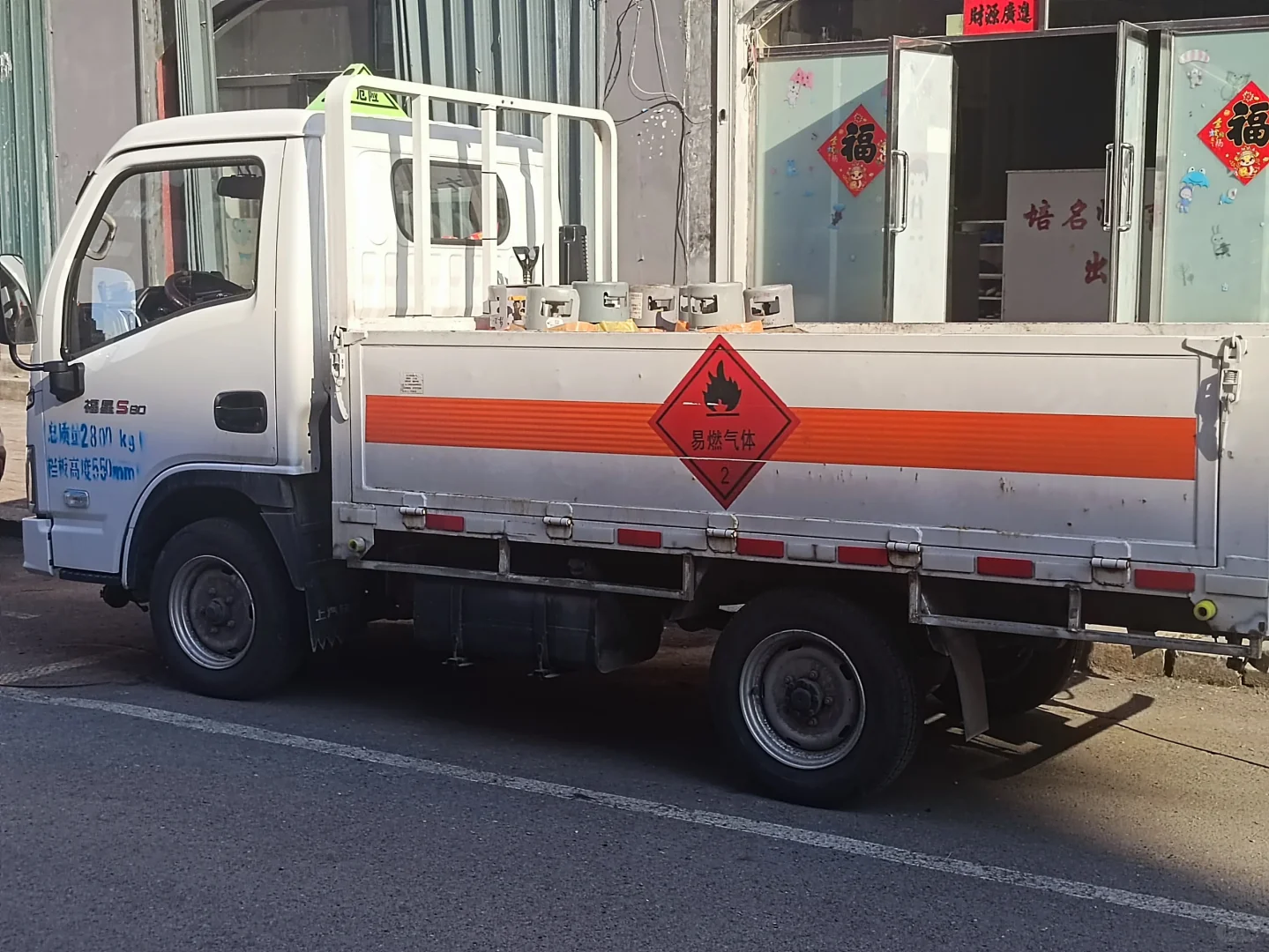 上汽轻卡危险品运输车