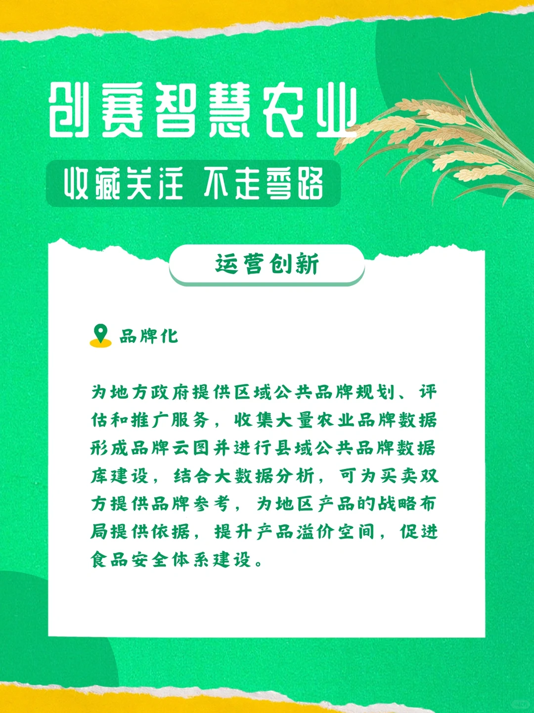 大学生创赛?智慧农业怎么做