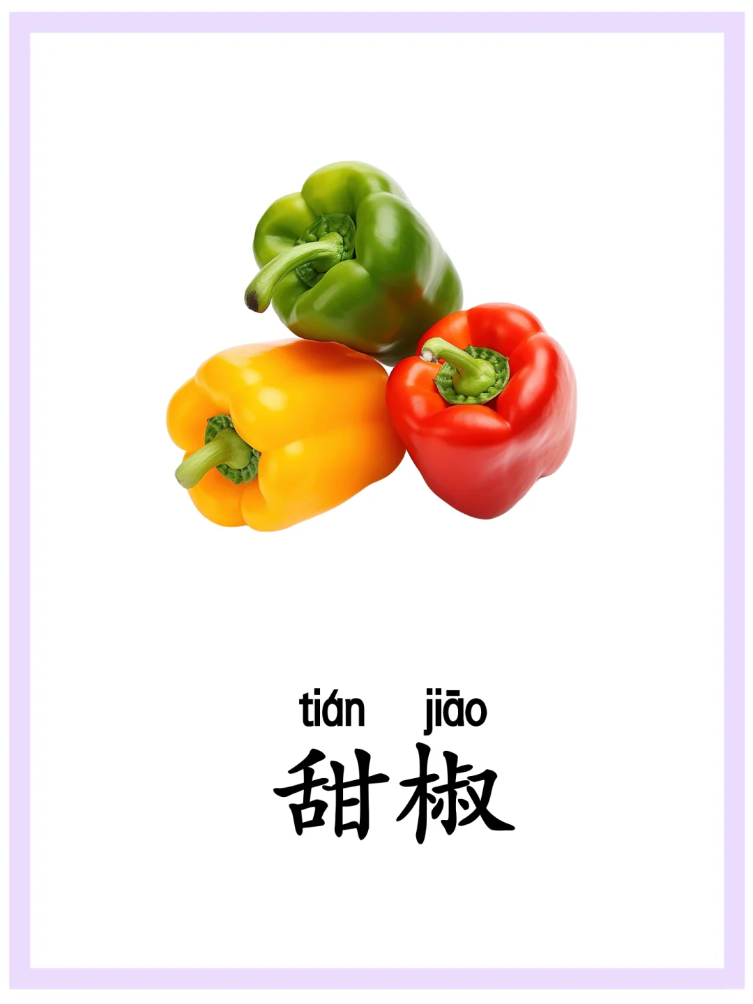 ?华裔学中文|认识“蔬菜”|关注持续更新