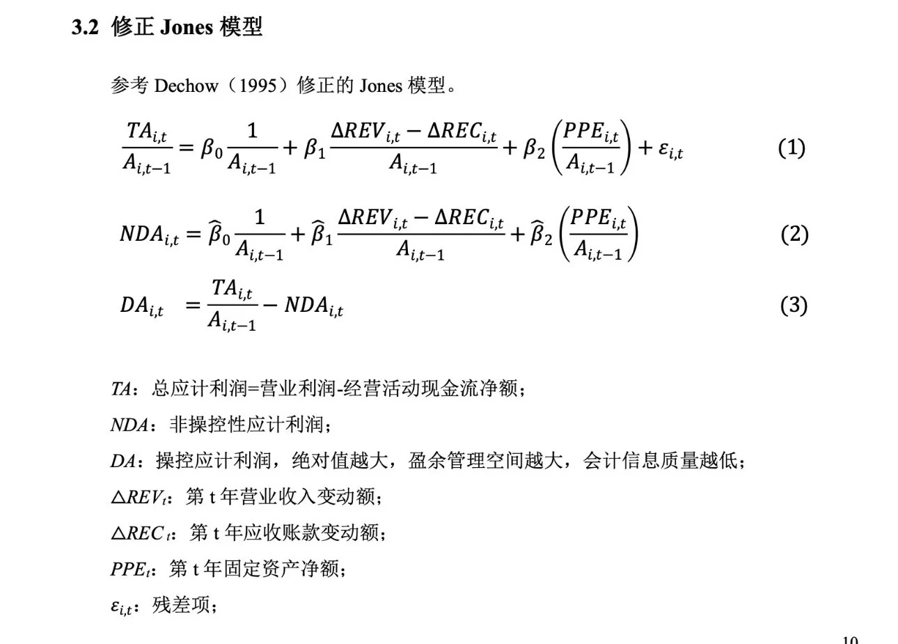 2000-2024年 上市公司-真实盈余管理