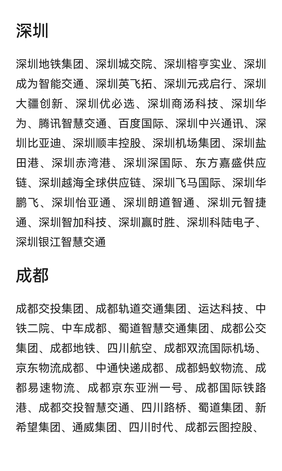 交通运输专业就业推荐，转型汽车行业容易！