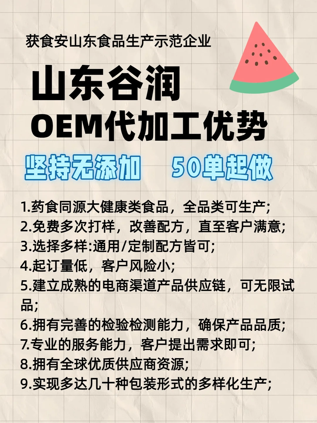 ?【创业必看！】4 步精准锁定靠谱食品代工厂