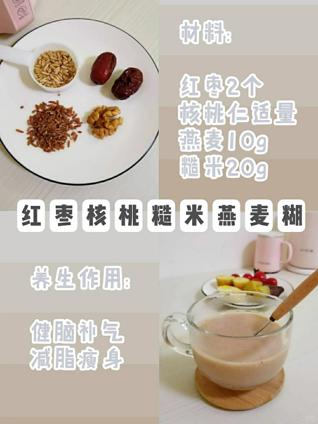 一周营养早餐豆浆?秋冬养生必备