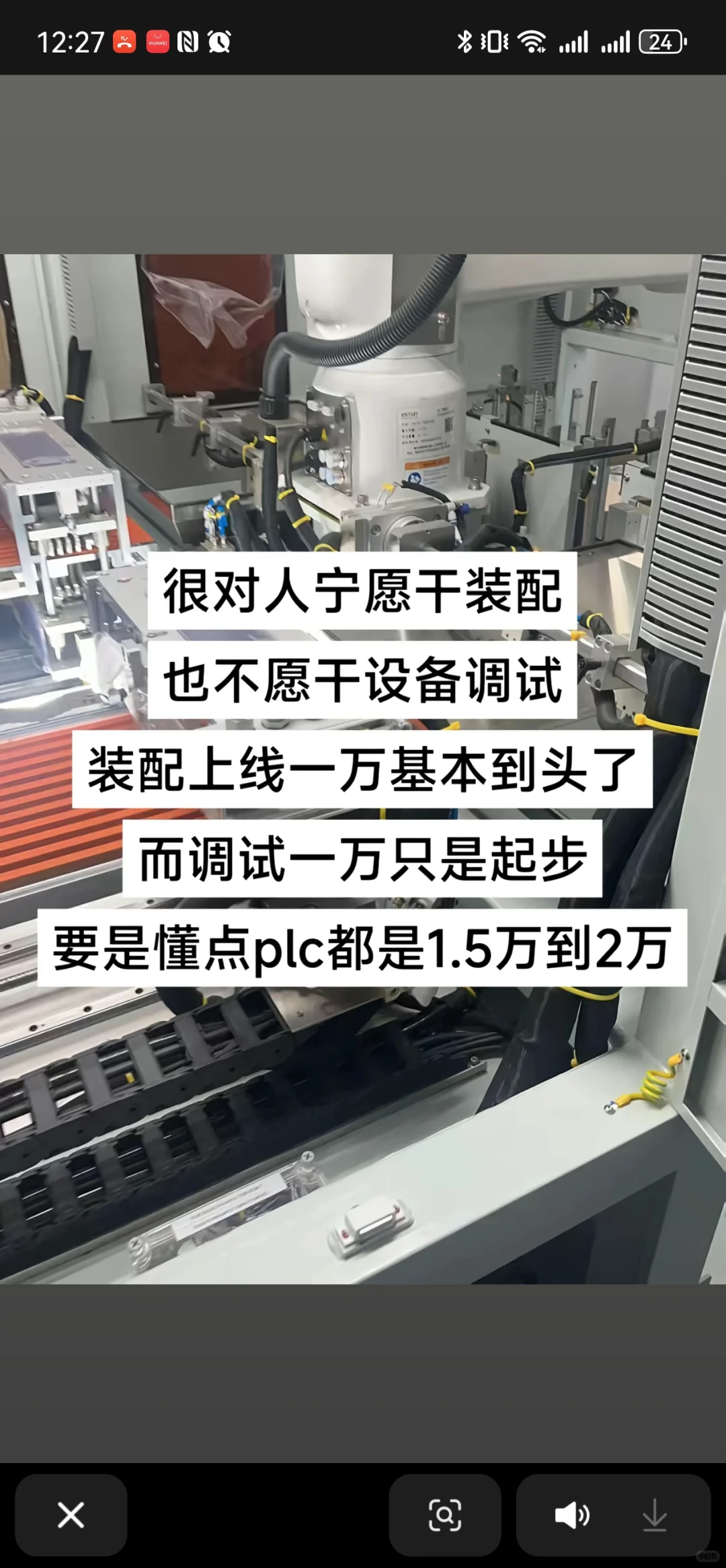 从事电气自动化的现状