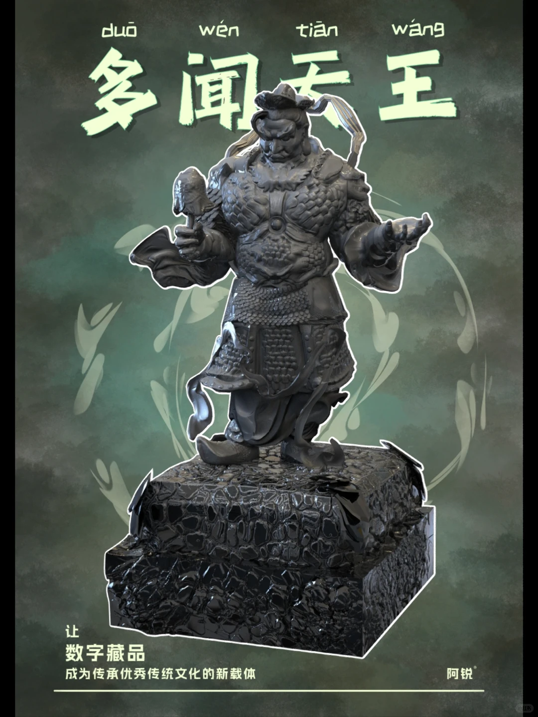 数字传承计划1.0