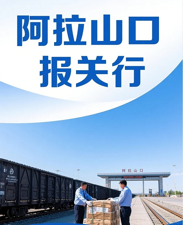 新疆报关行（联系方式）