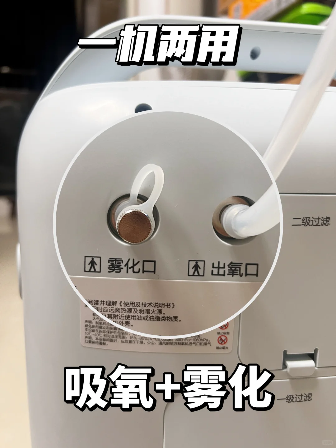 妈妈的“氧”护礼物 | 海尔制氧机使用分享