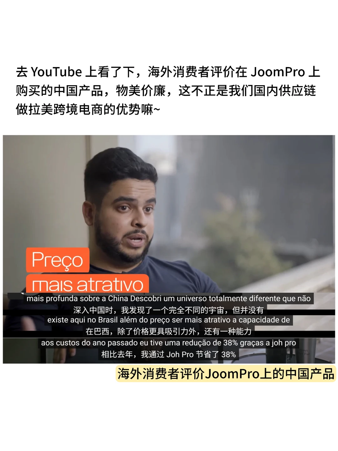 2026跨境电商真正的蓝海市场：拉美